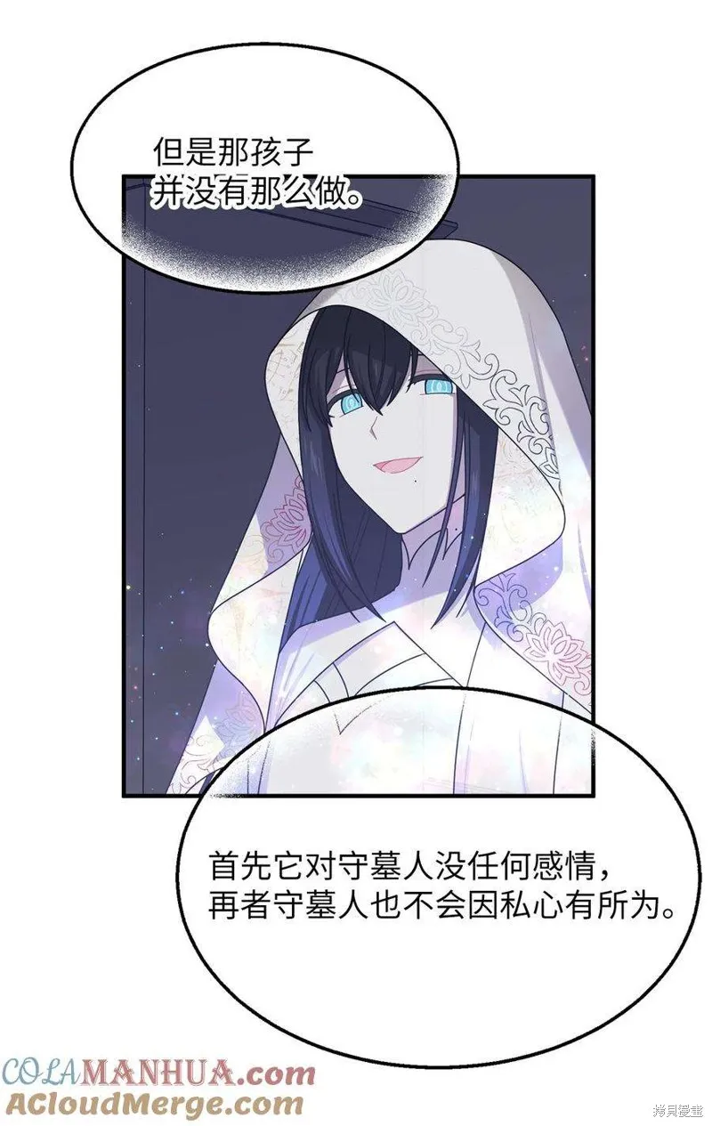 第108话 第43页