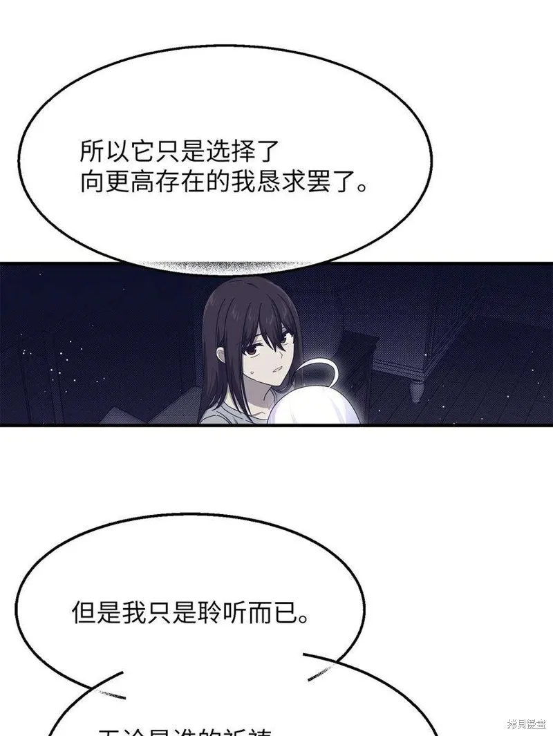 第108话 第44页