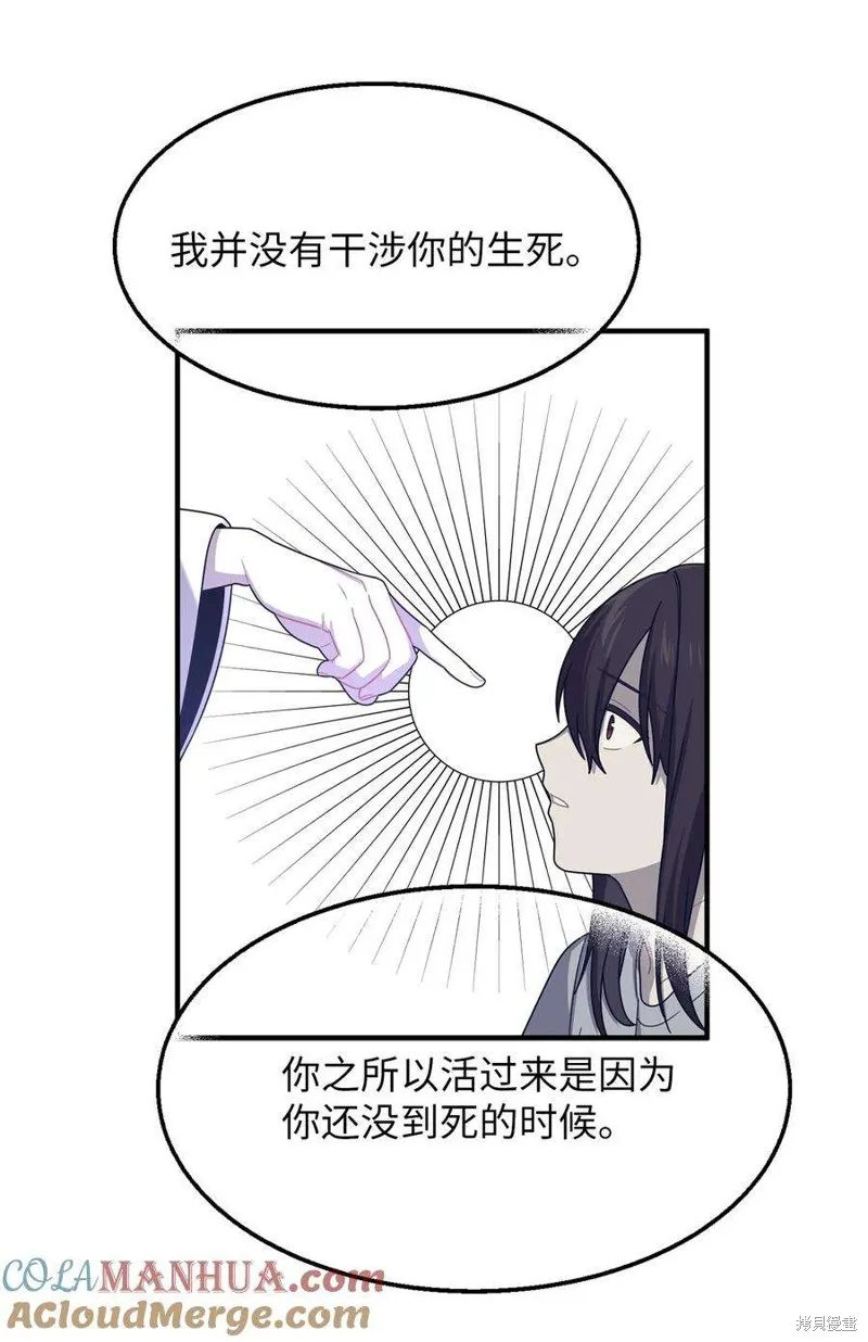 第108话 第46页