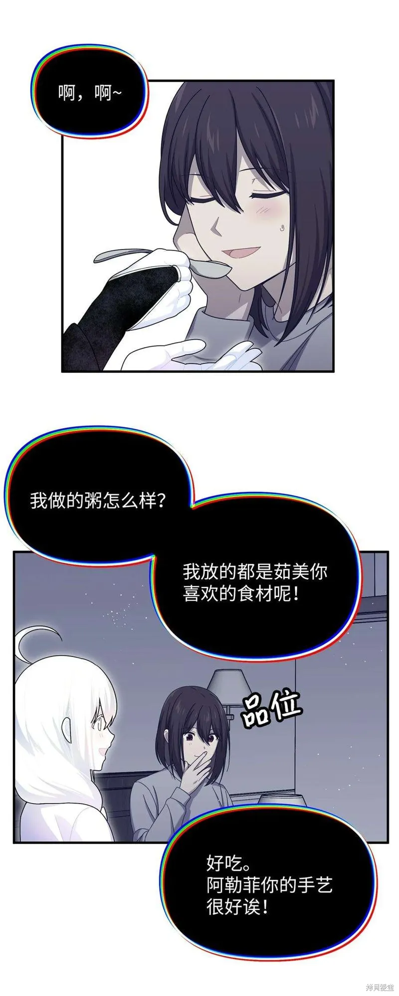 第109话 第2页