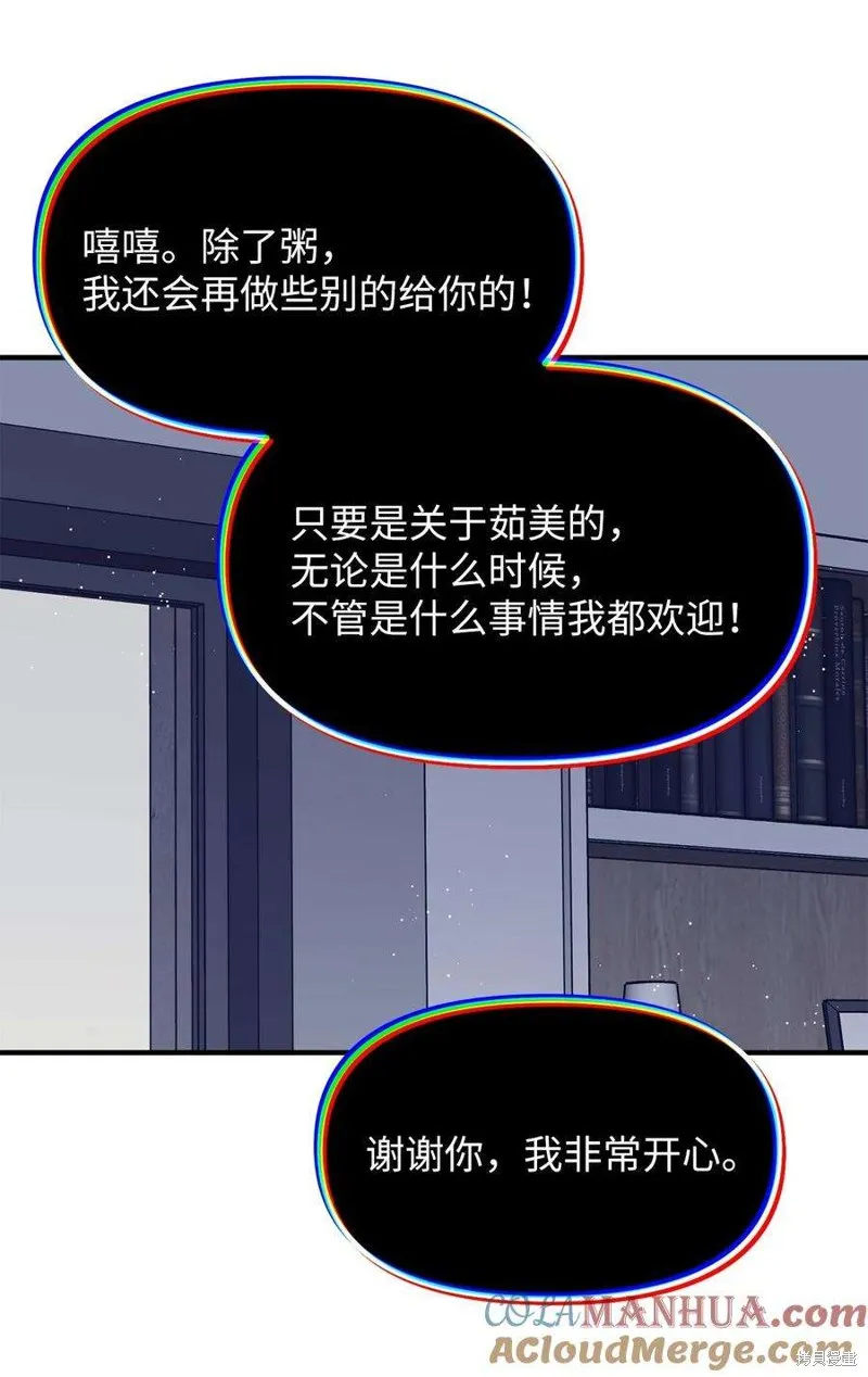 第109话 第3页