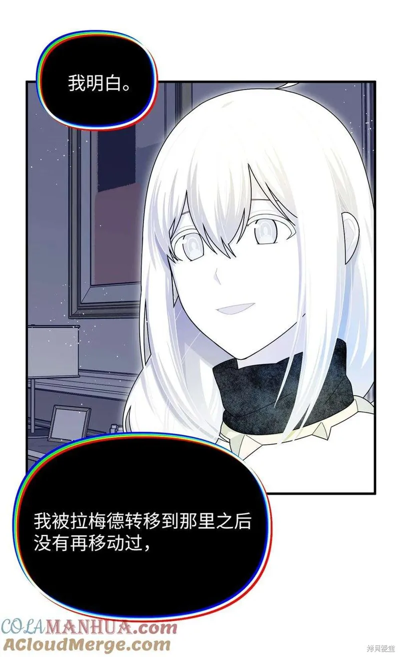 第109话 第9页