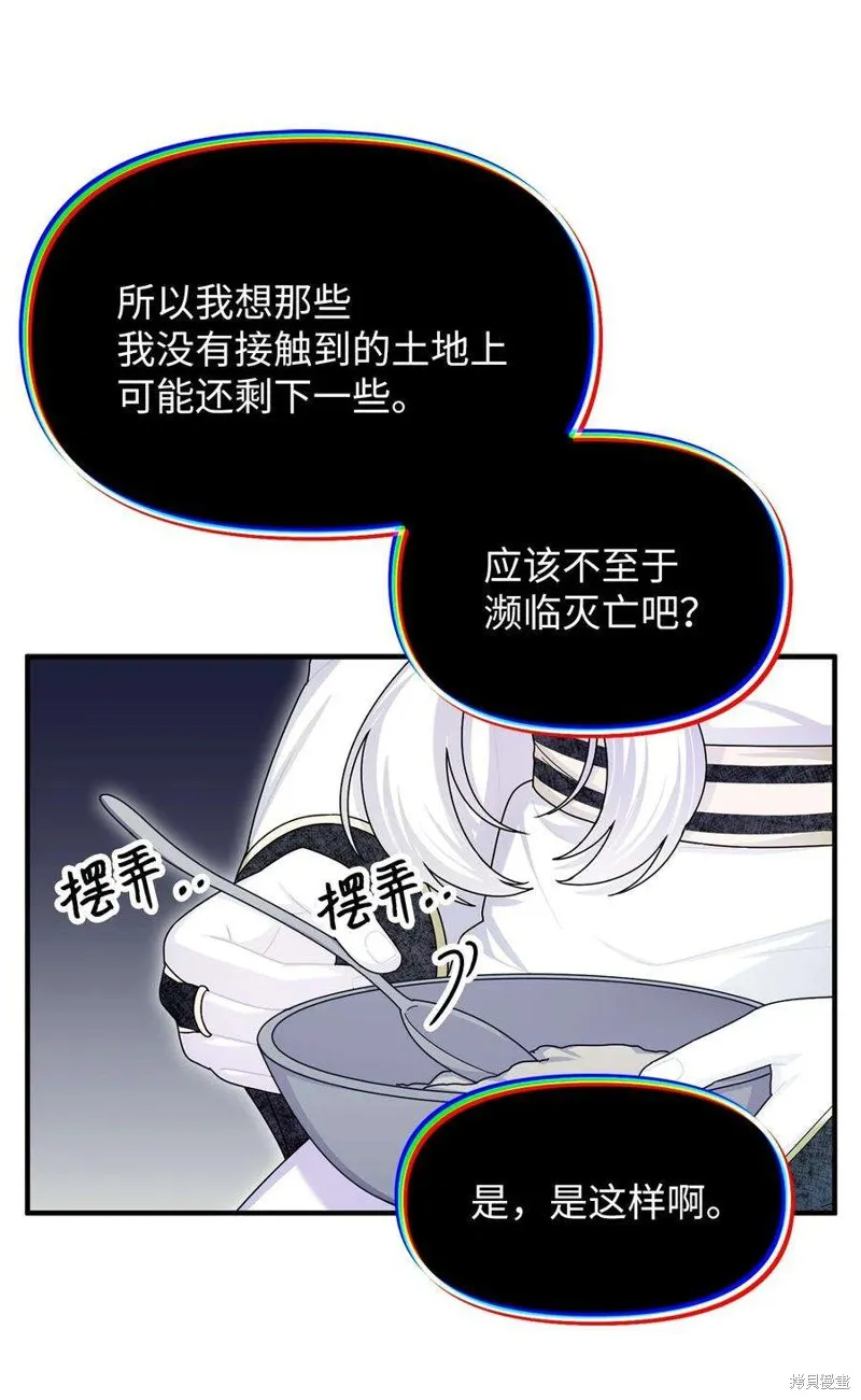 第109话 第10页