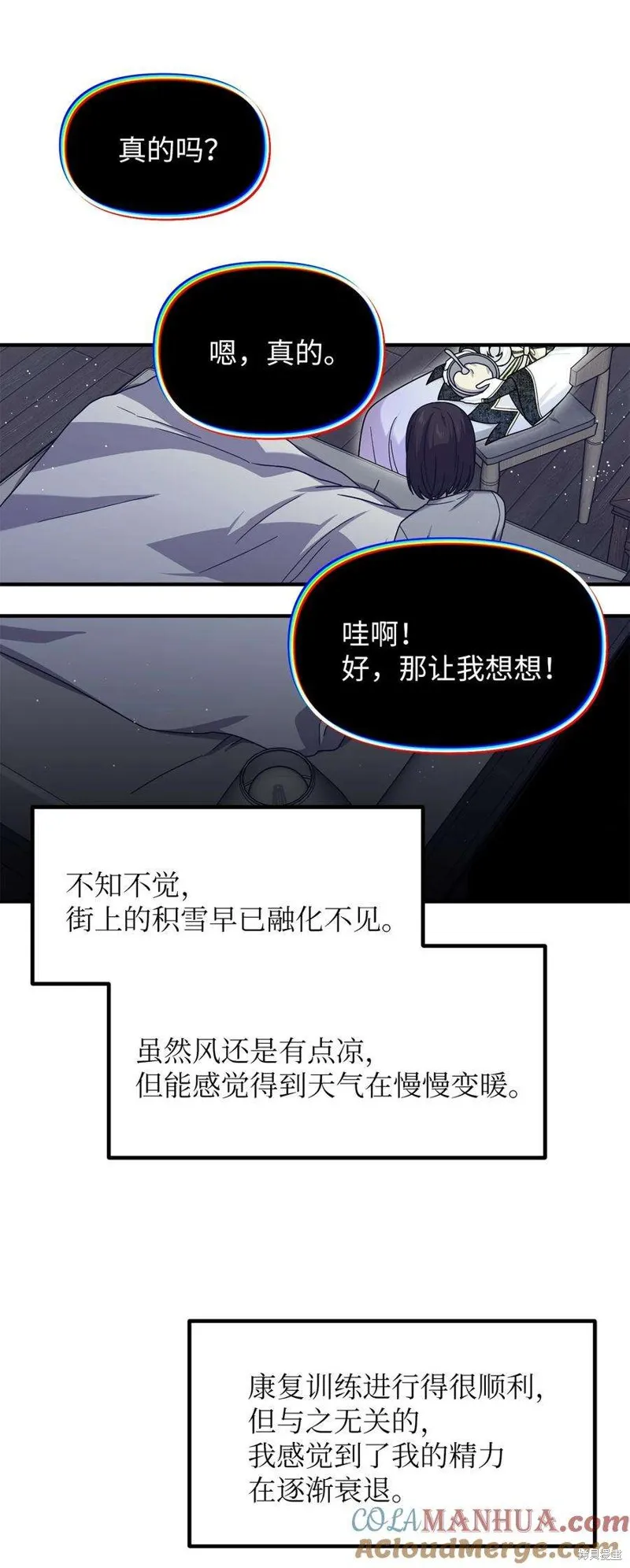 第109话 第23页