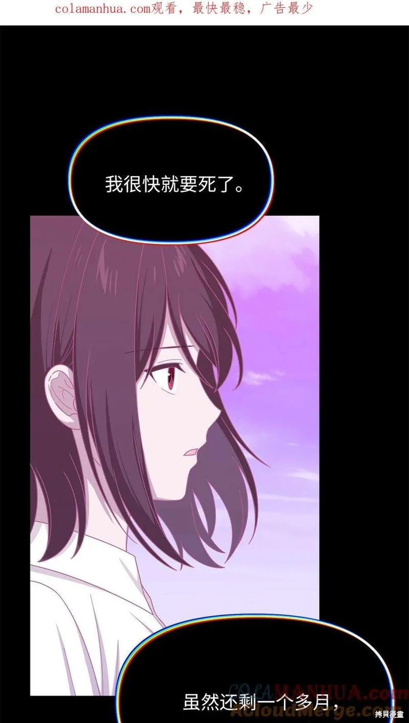 第110话 第1页