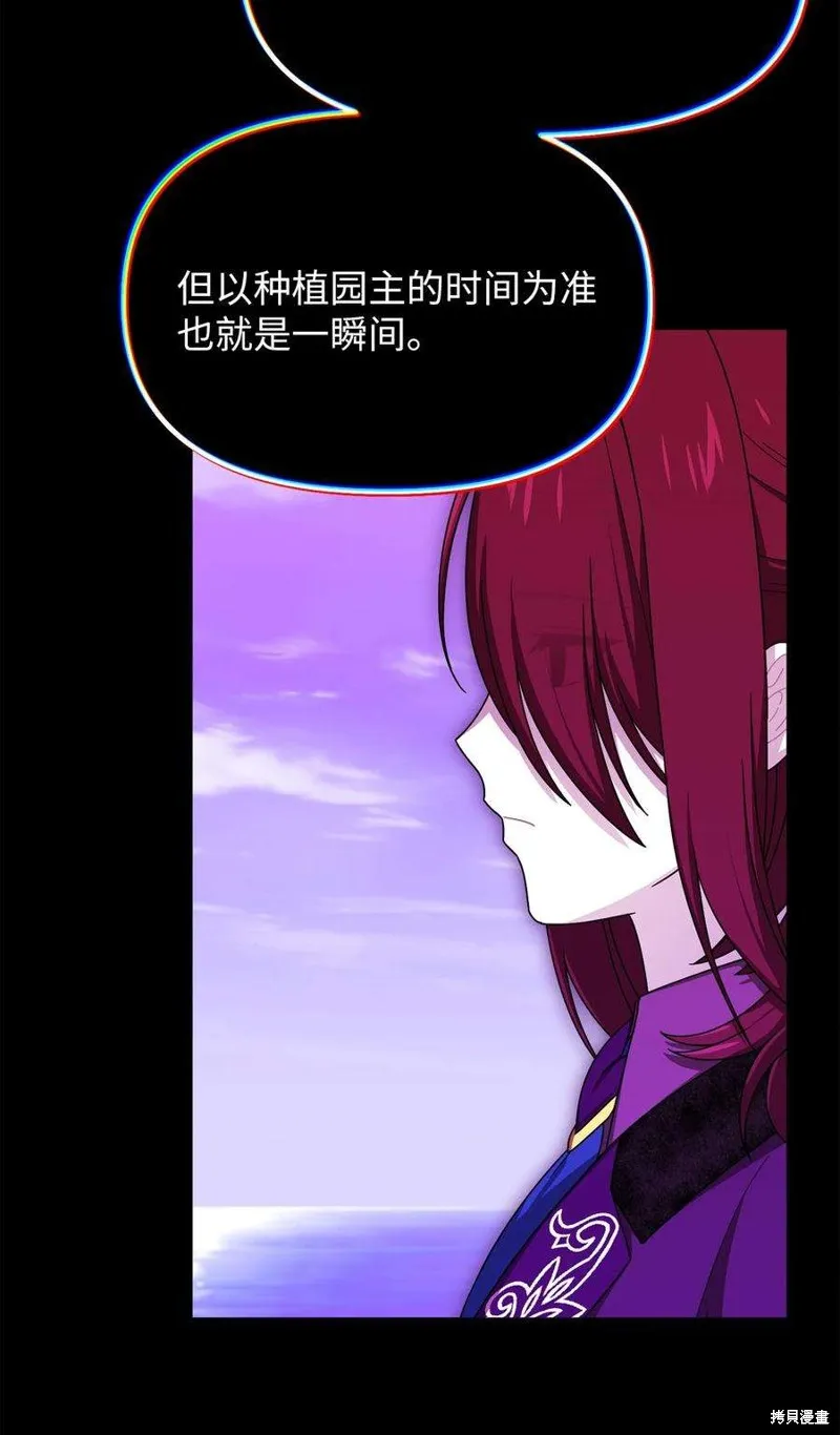 第110话 第2页
