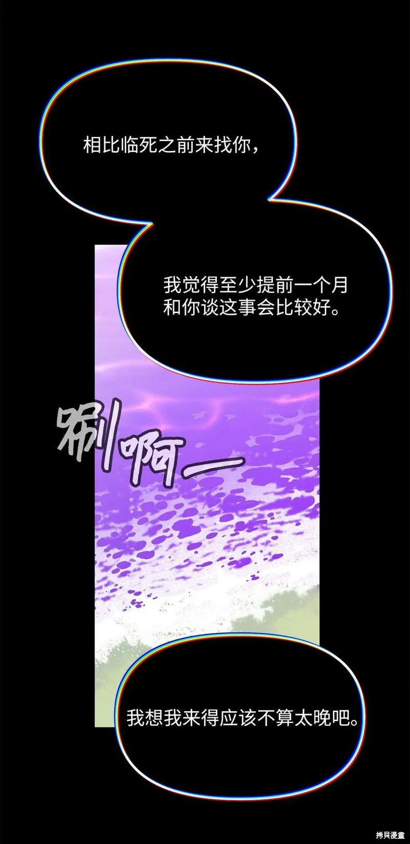 第110话 第3页