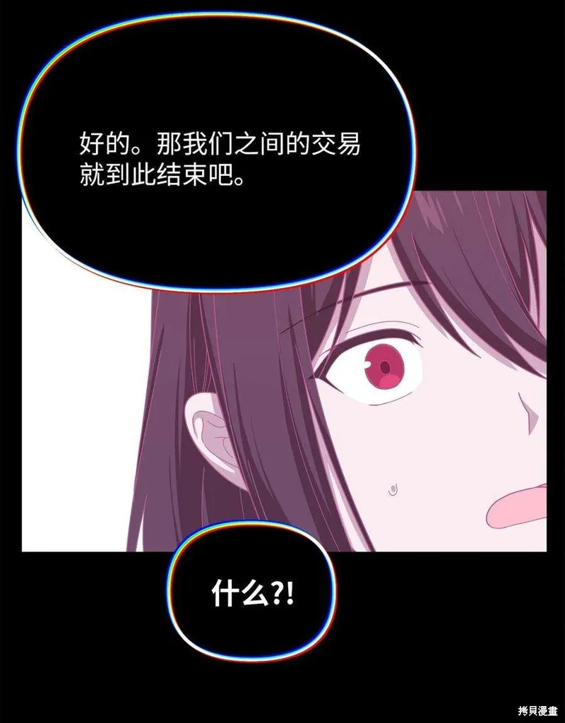 第110话 第5页