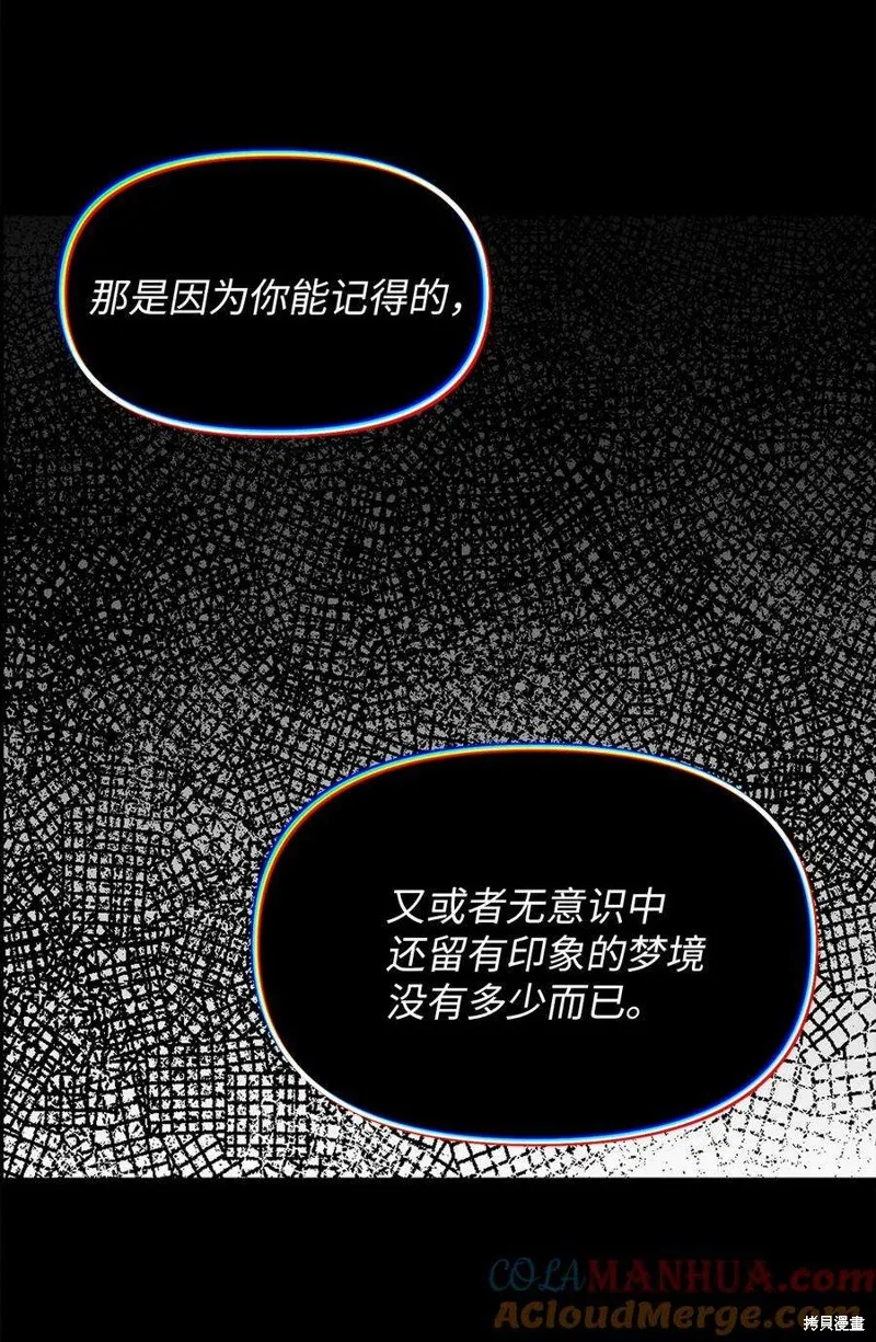 第110话 第7页