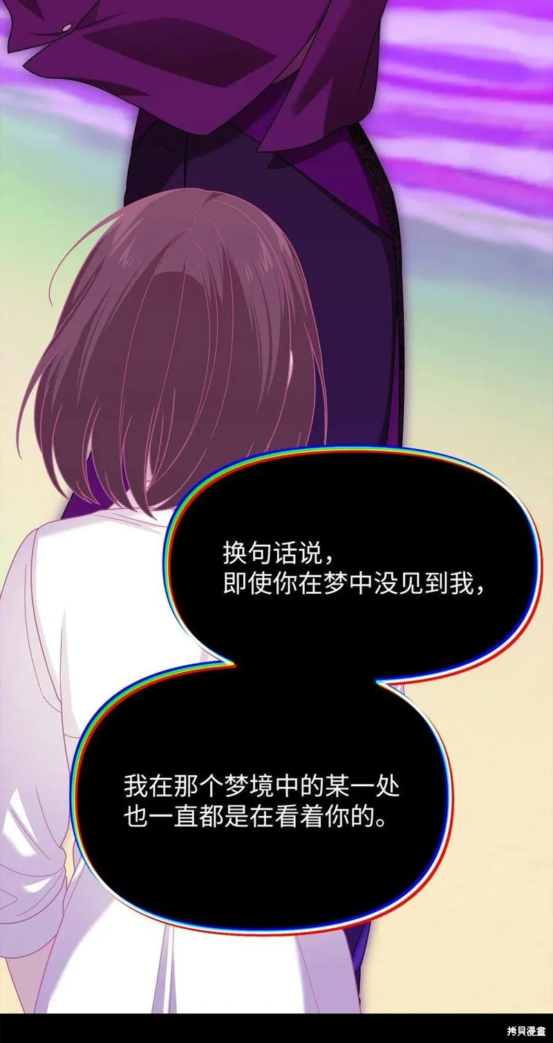 第110话 第9页