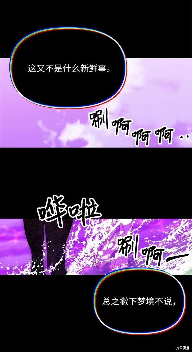 第110话 第12页