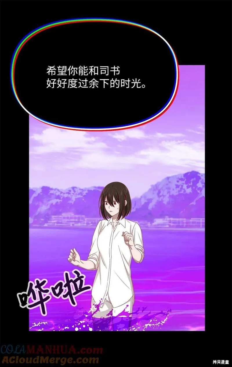 第110话 第13页