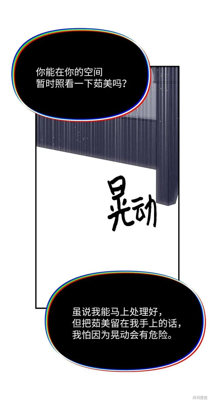 第110话 第27页