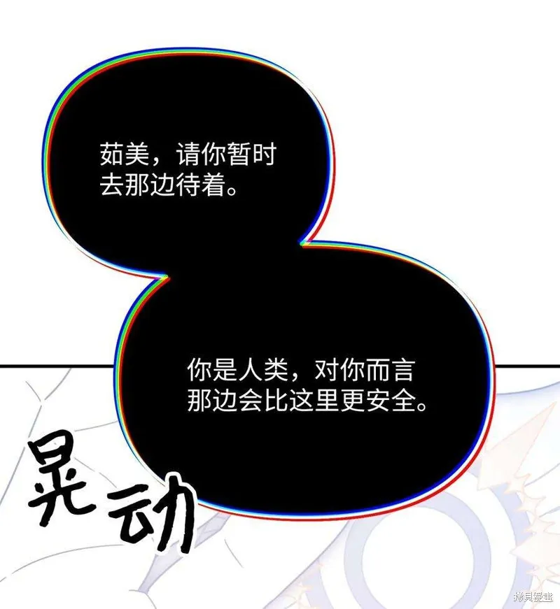 第110话 第29页