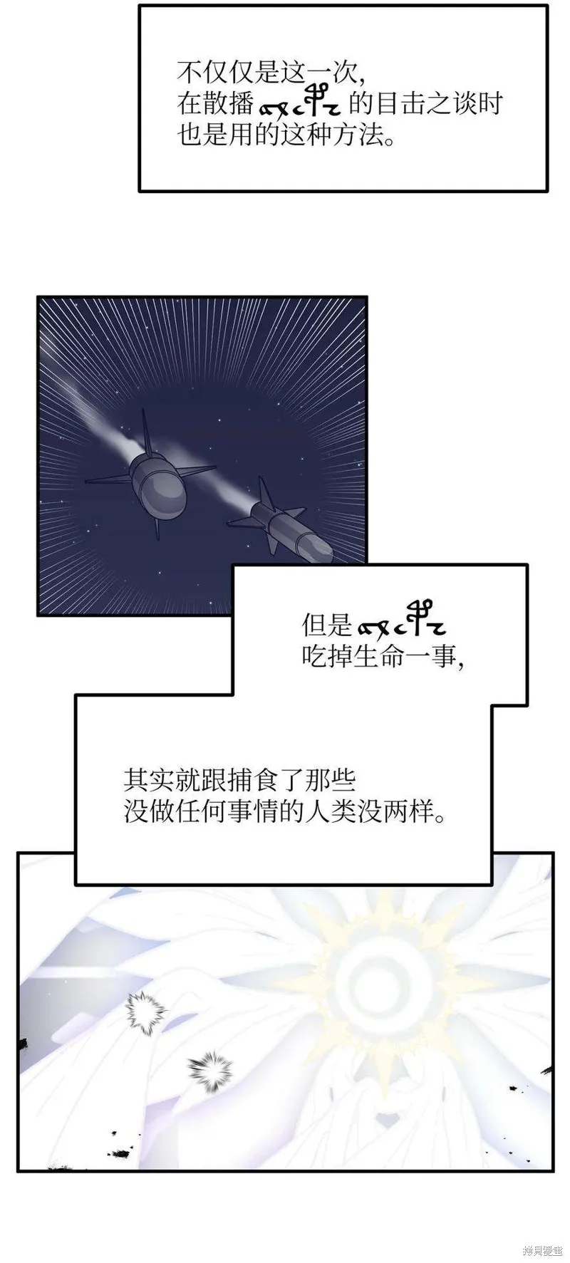 第110话 第42页