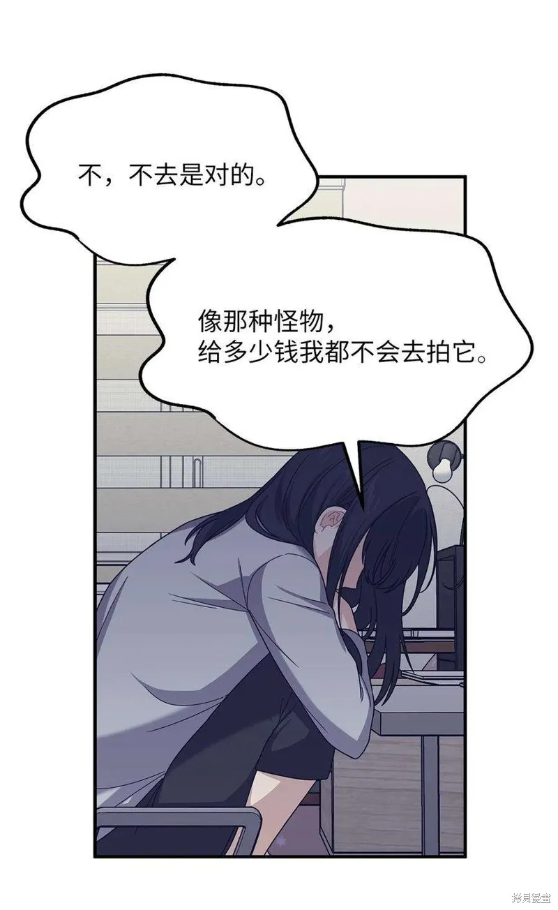 第111话 第9页