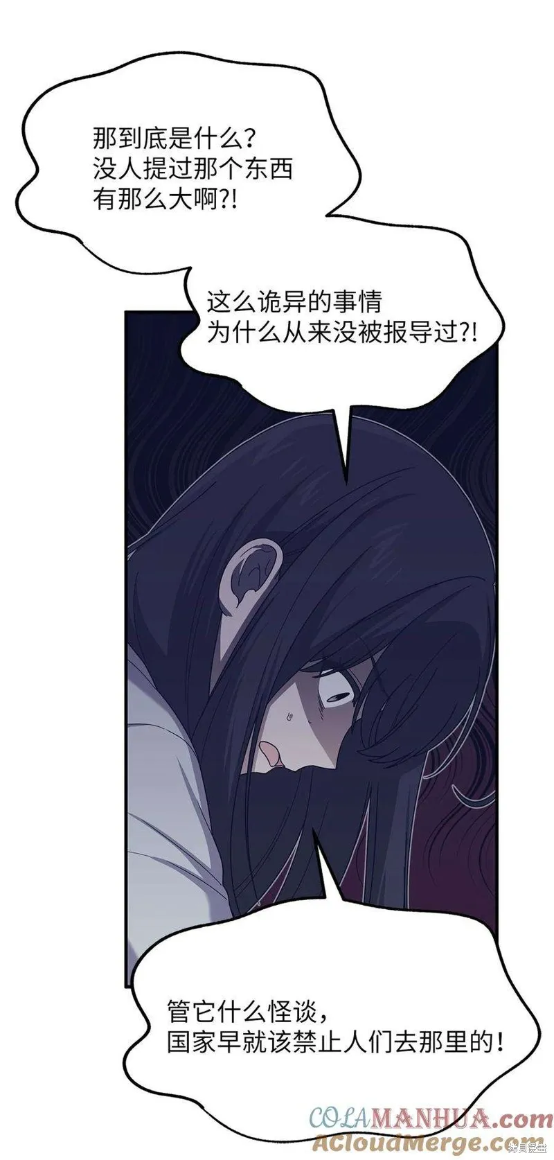 第111话 第10页