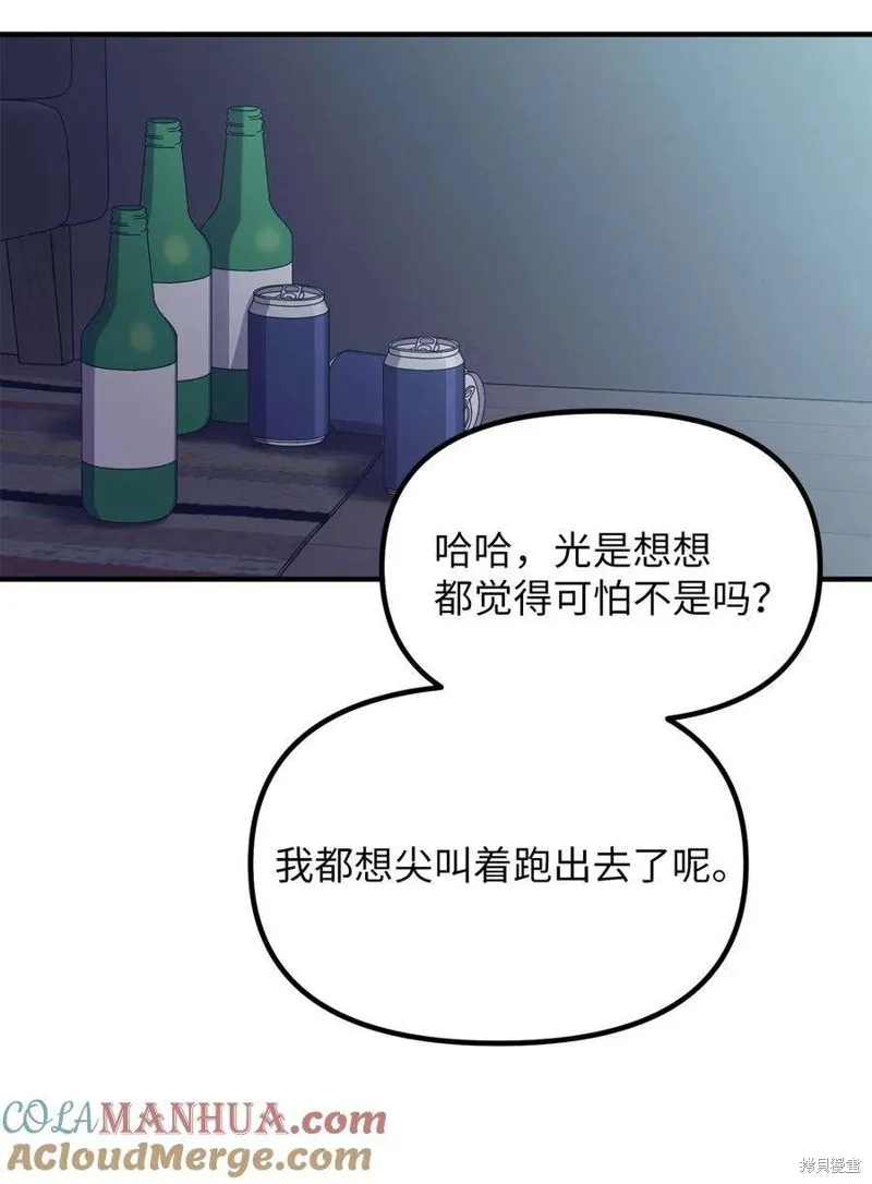第111话 第16页
