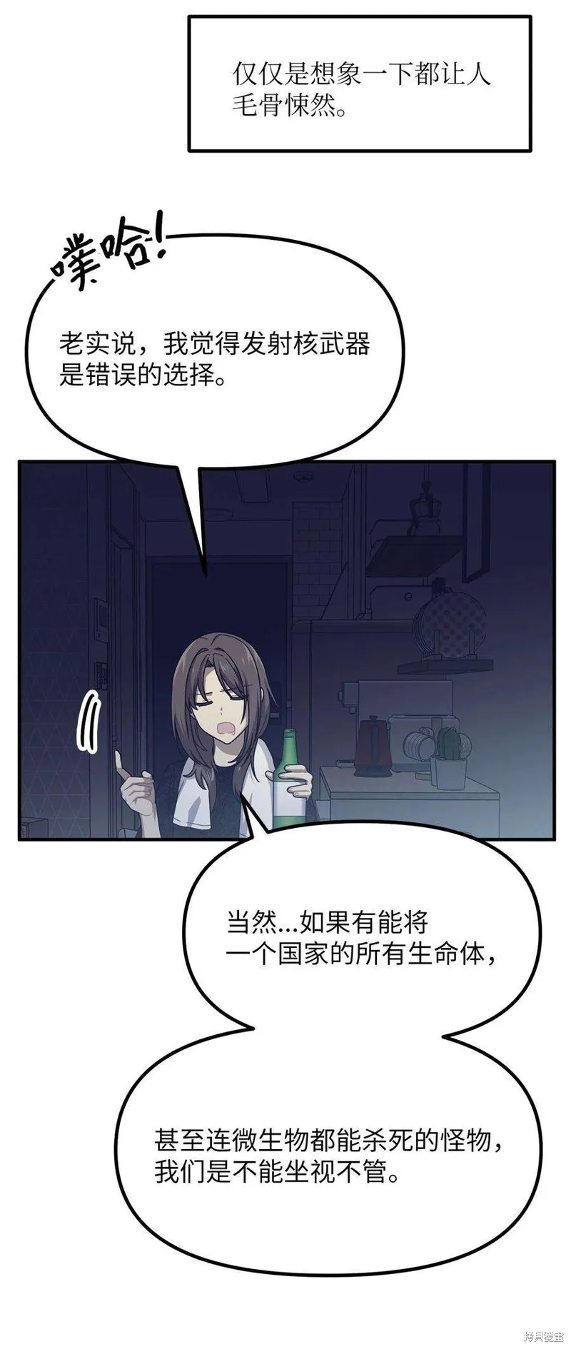 第111话 第21页