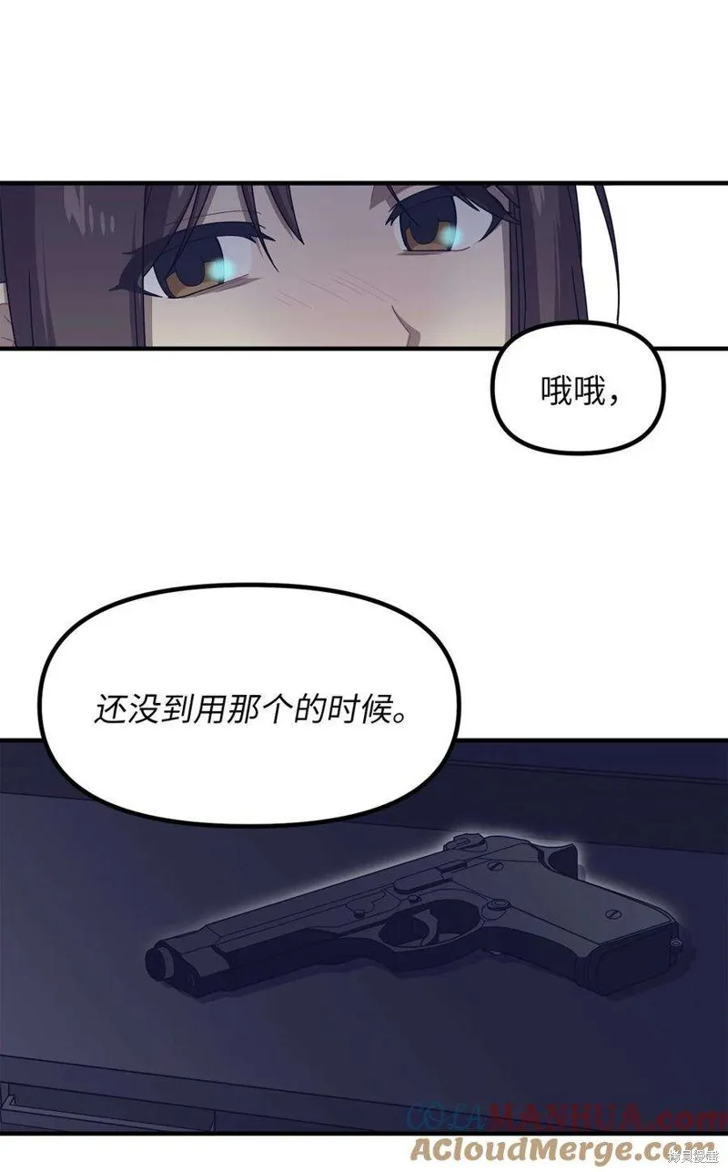 第111话 第28页