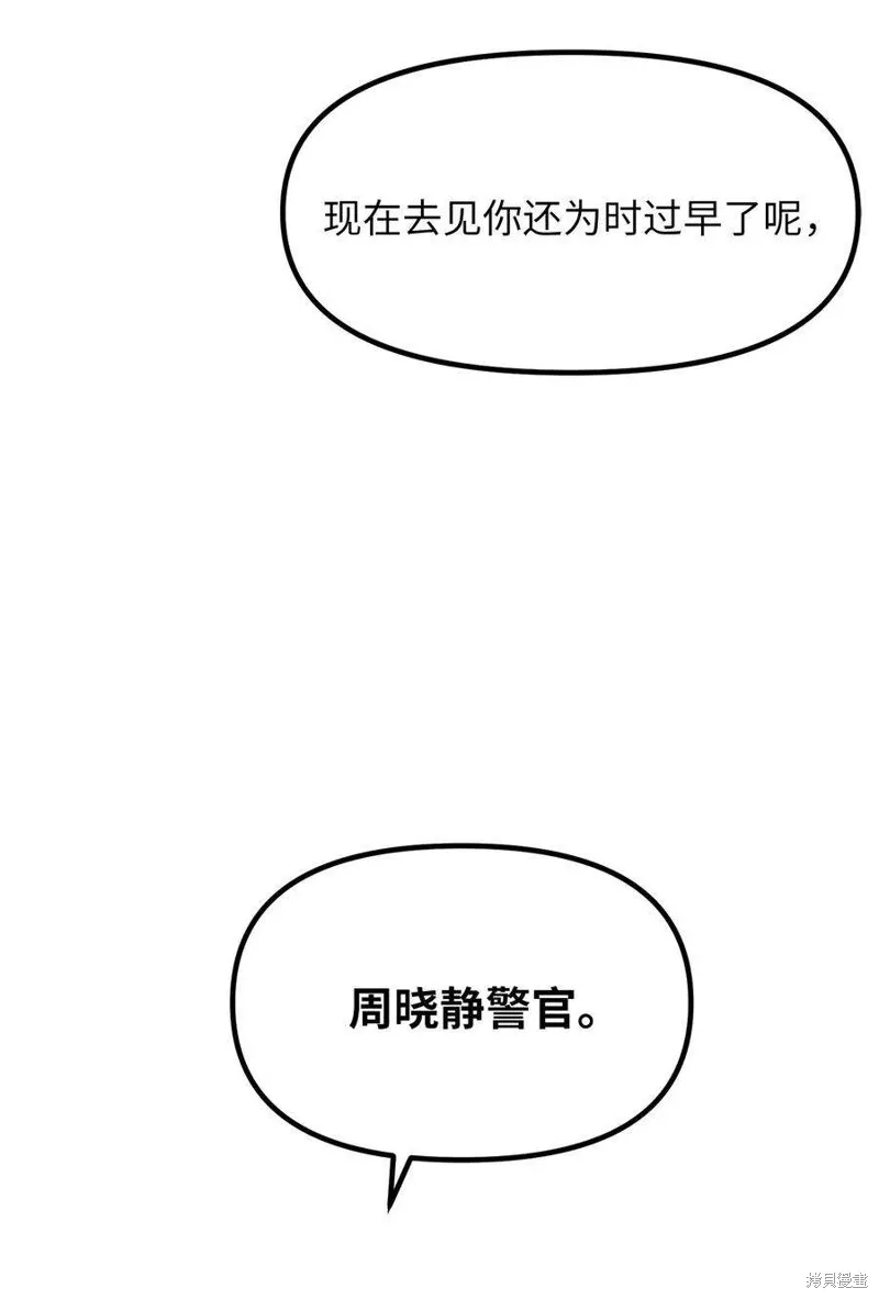 第111话 第29页