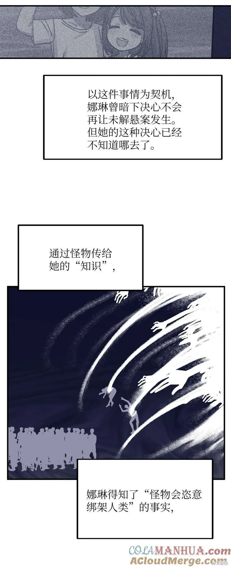 第111话 第31页
