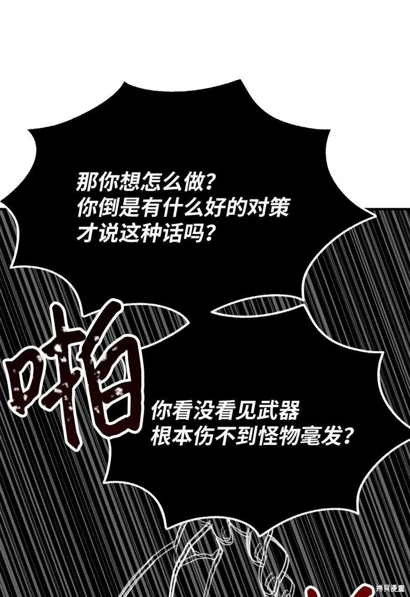 第111话 第42页