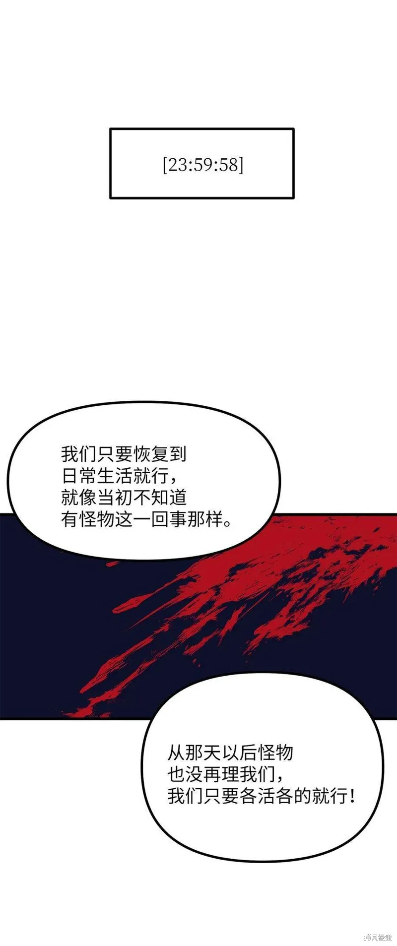 第111话 第44页