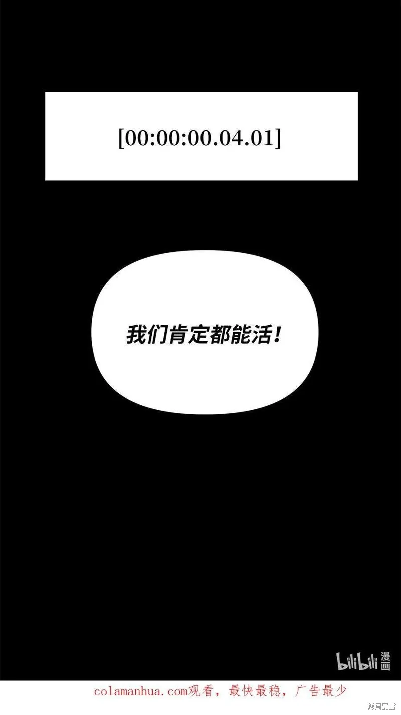 第111话 第47页
