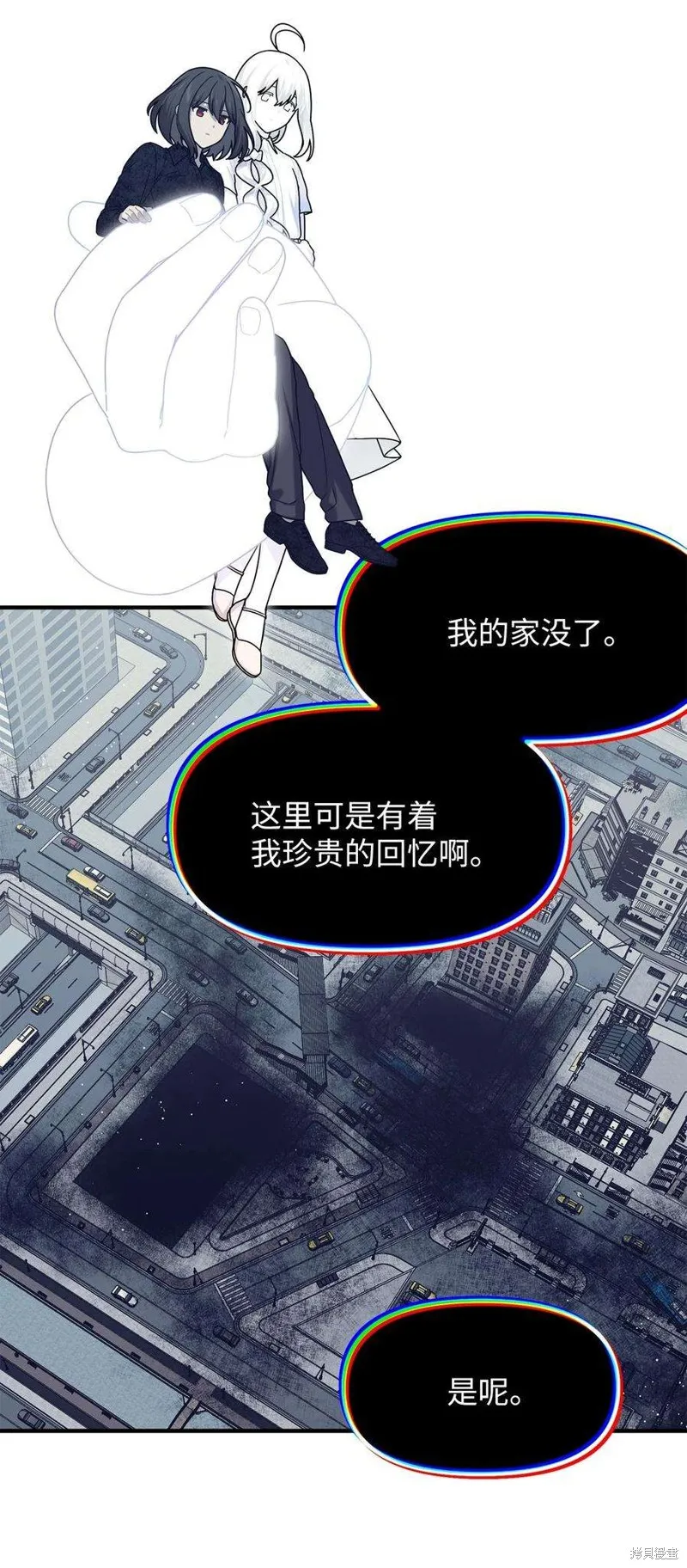 第112话 第2页
