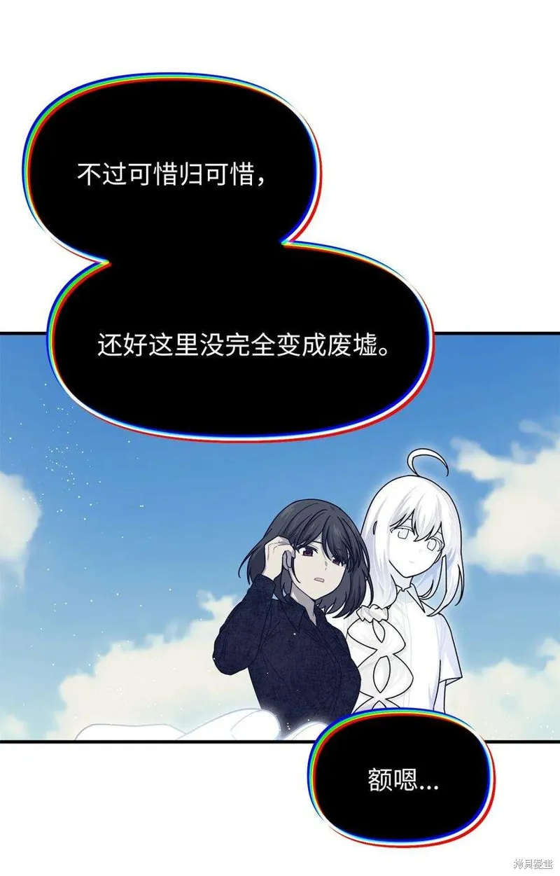 第112话 第3页