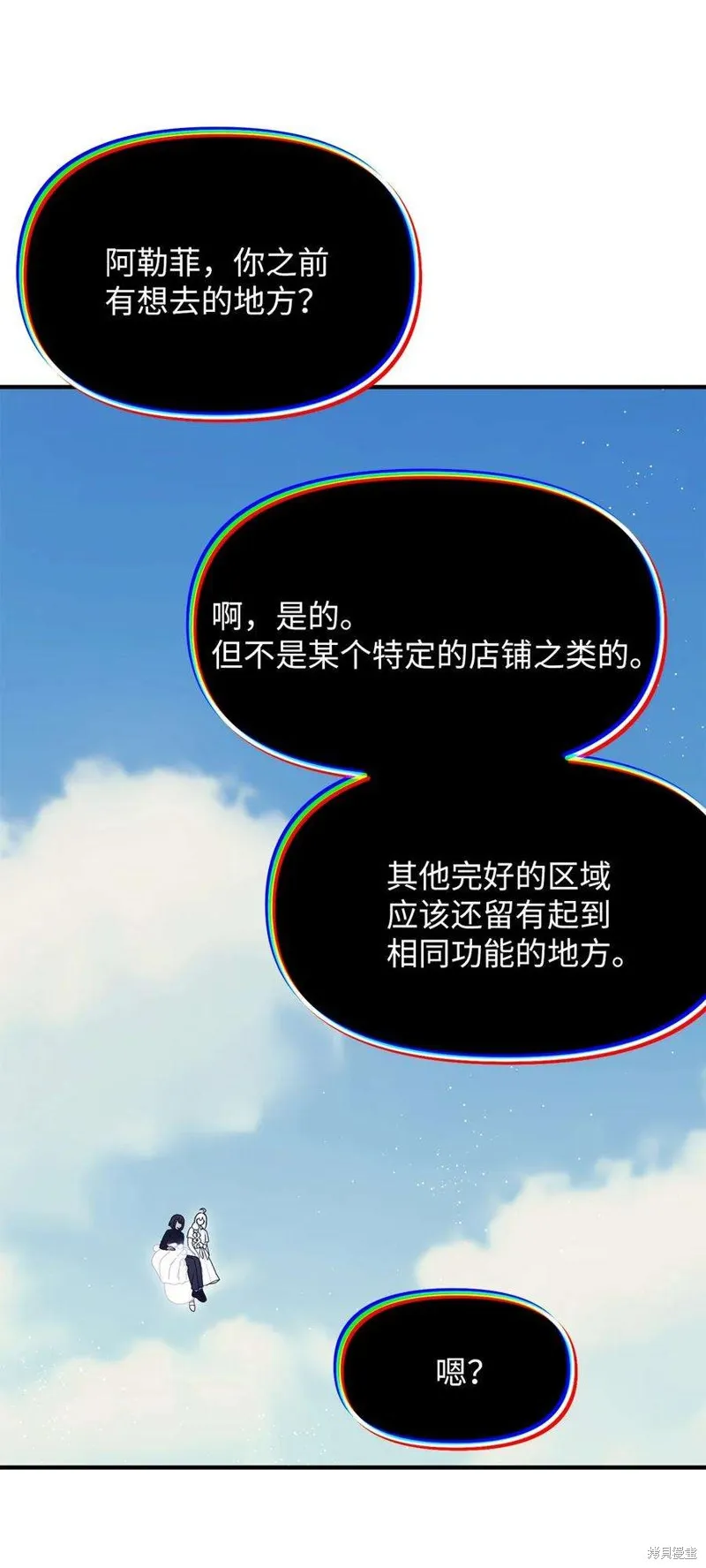 第112话 第5页