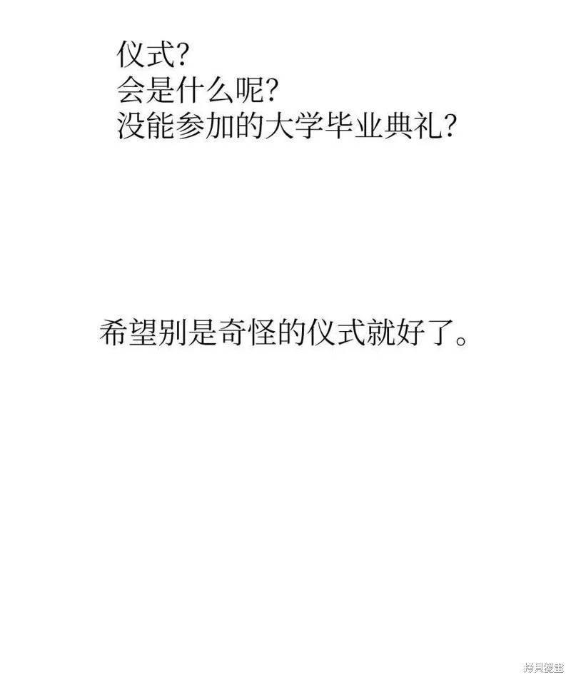 第112话 第8页