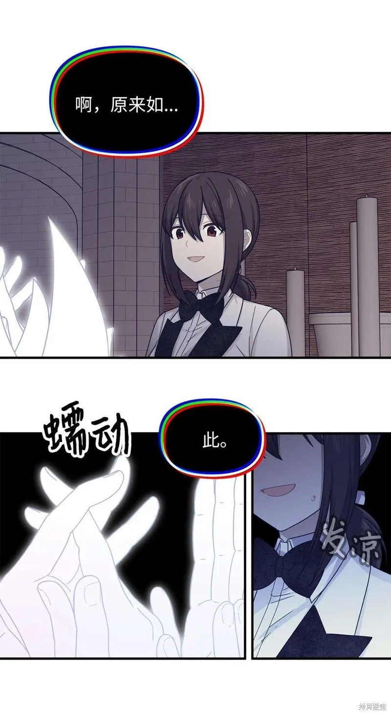 第112话 第20页