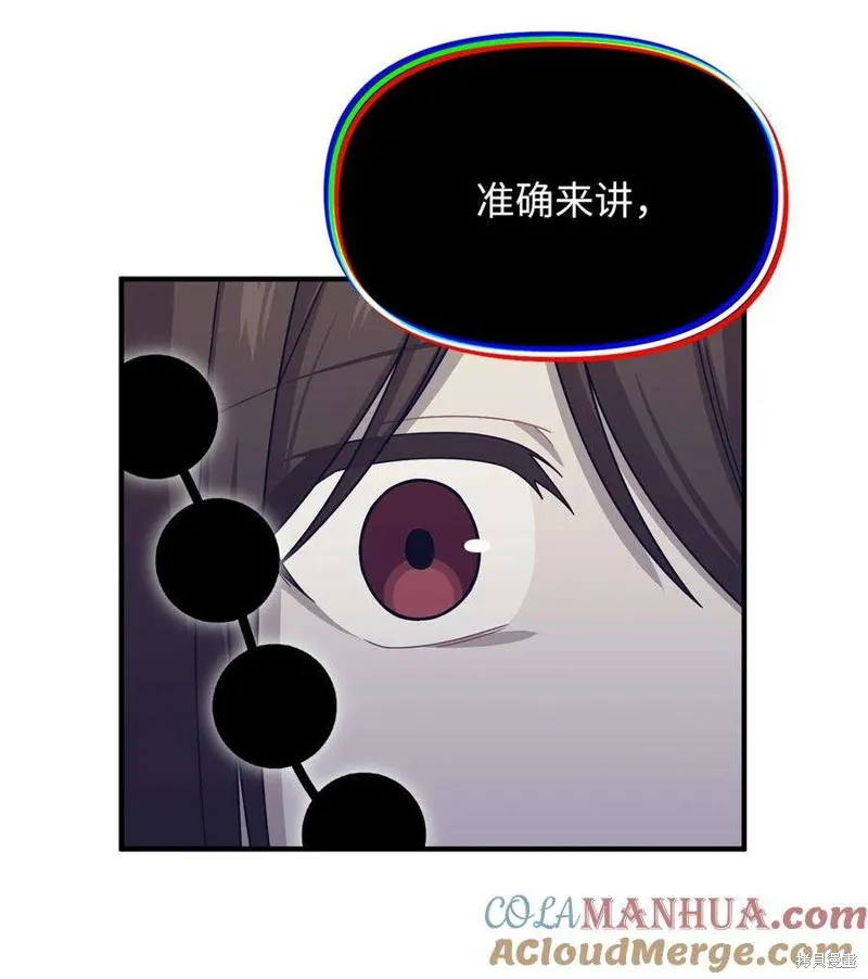 第113话 第5页