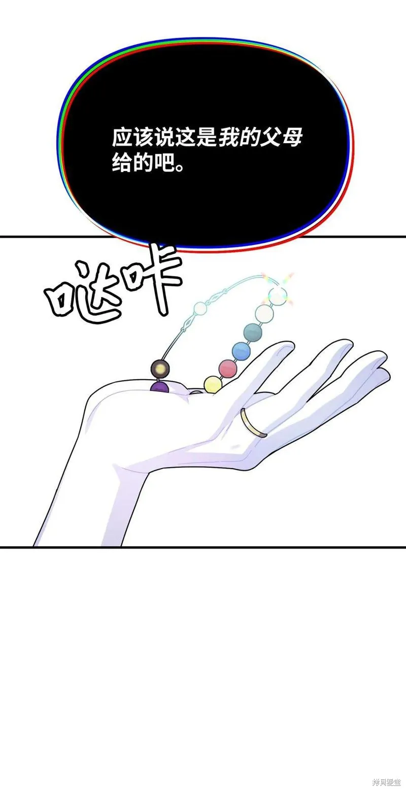 第113话 第6页