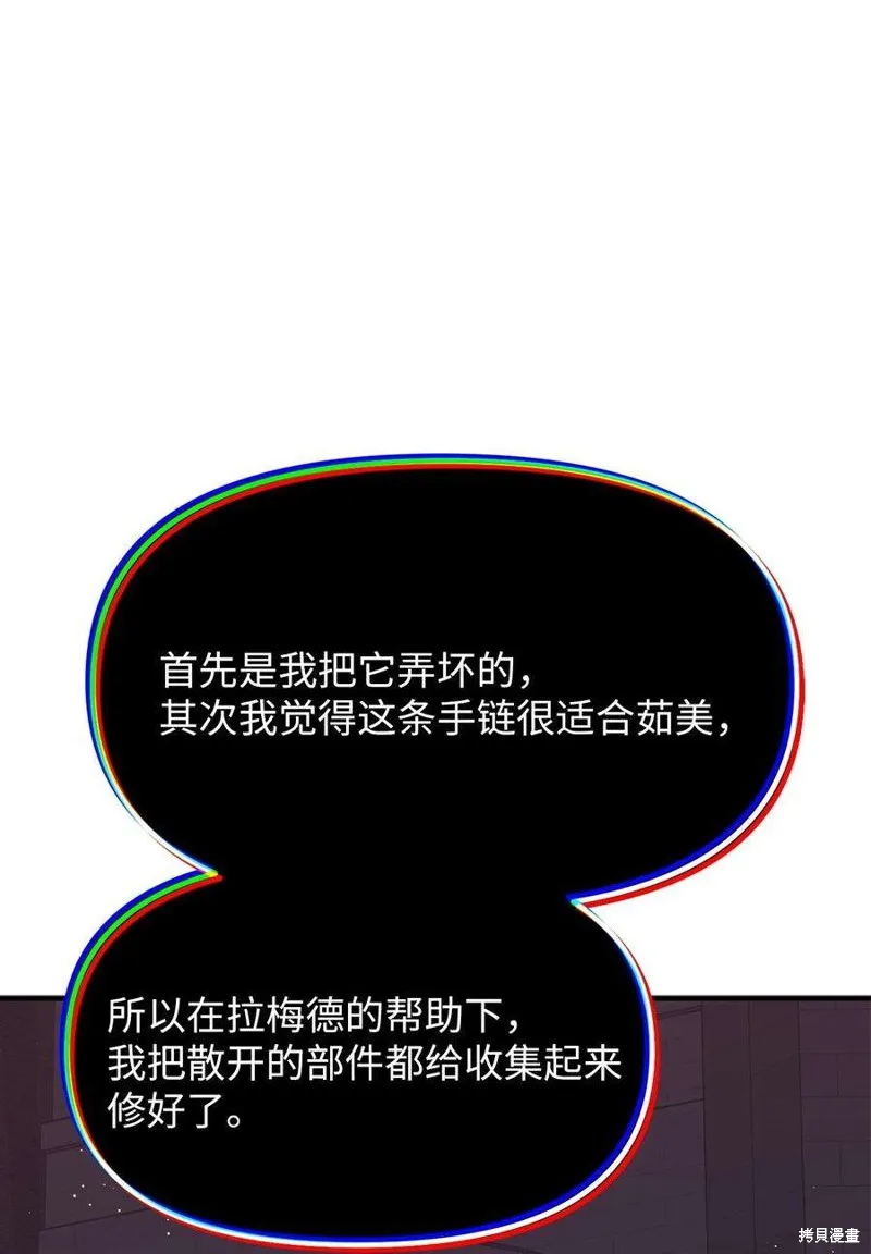 第113话 第8页