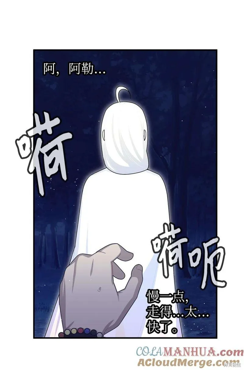 第114话 第9页