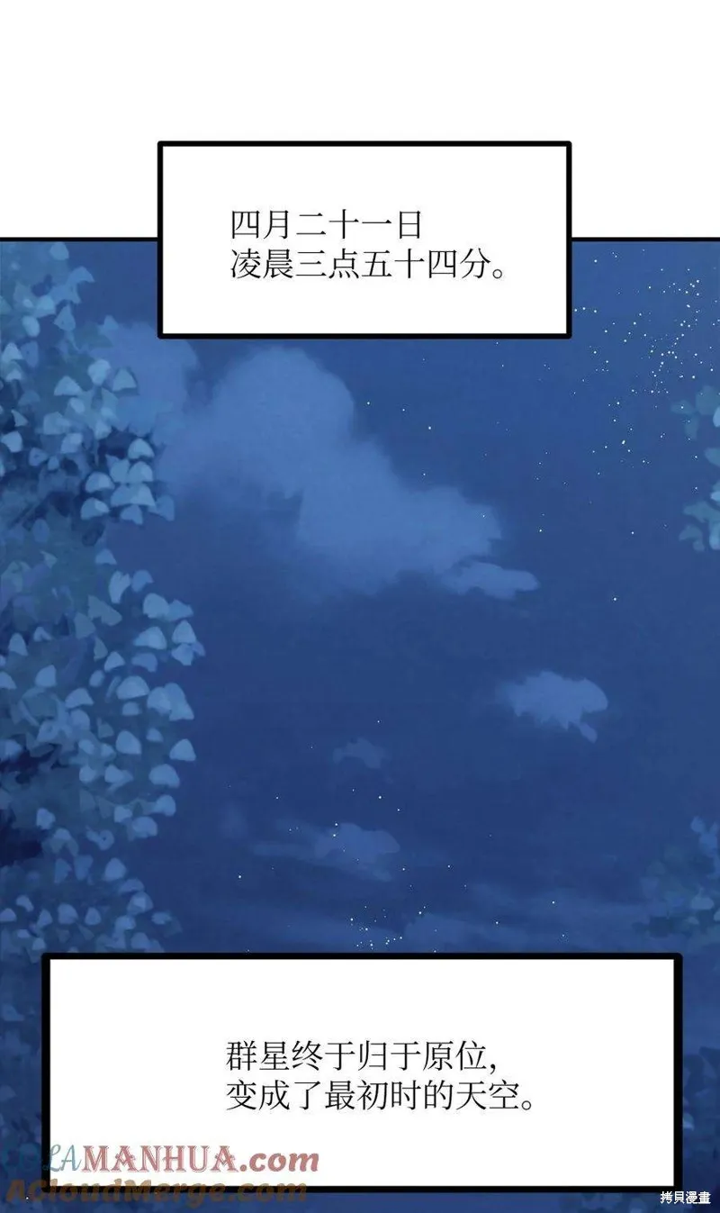 第114话 第21页