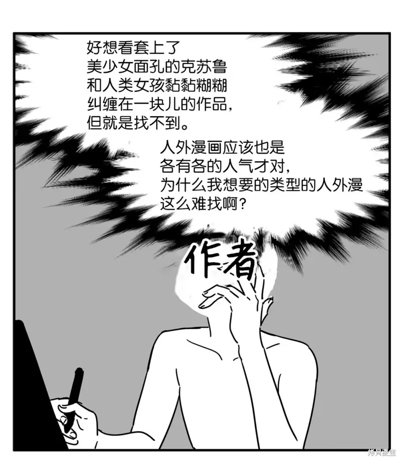 后记 第3页