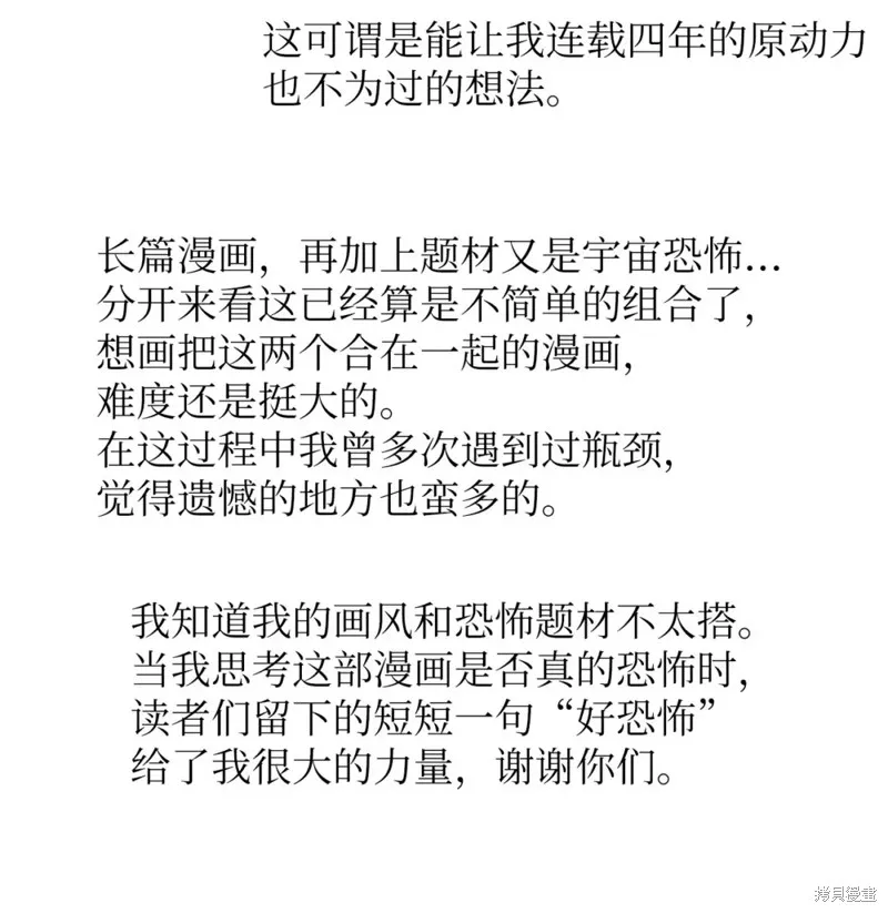 后记 第4页