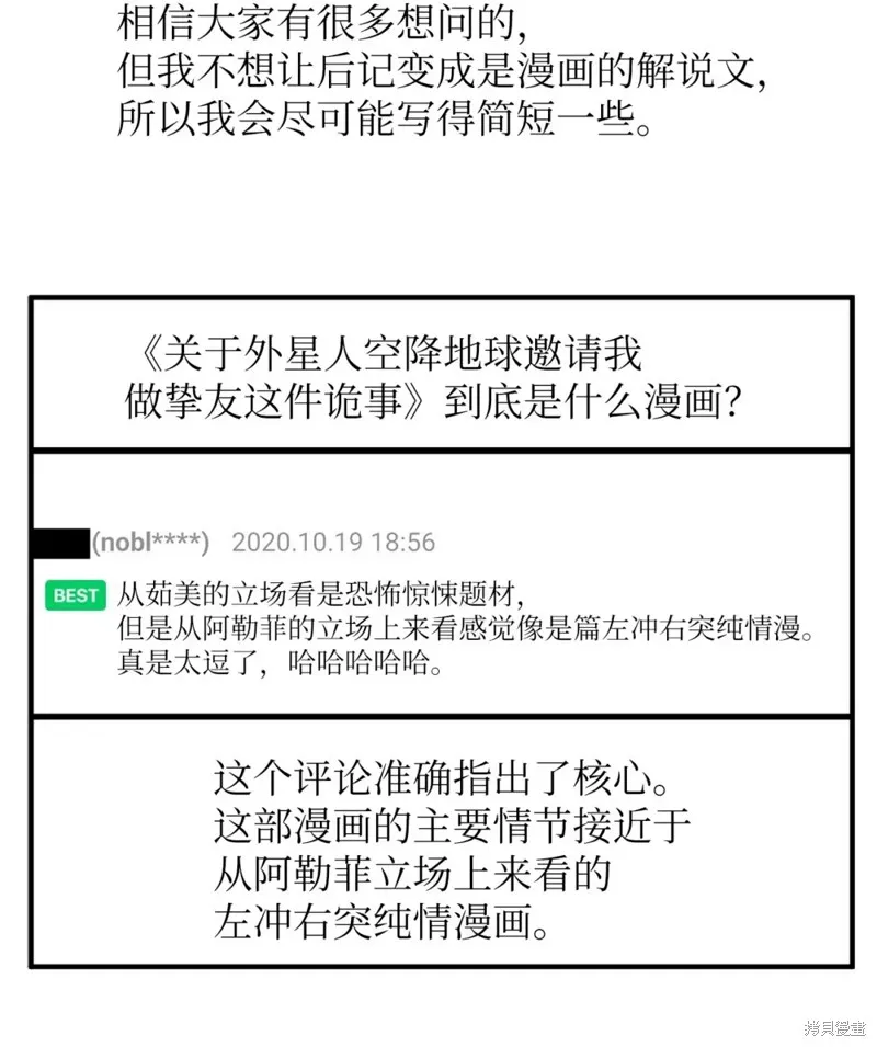 后记 第5页