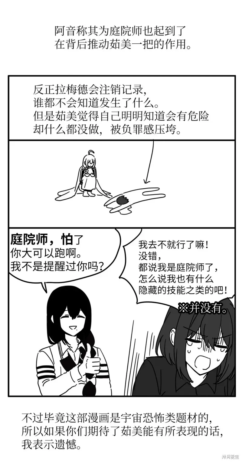 后记 第7页