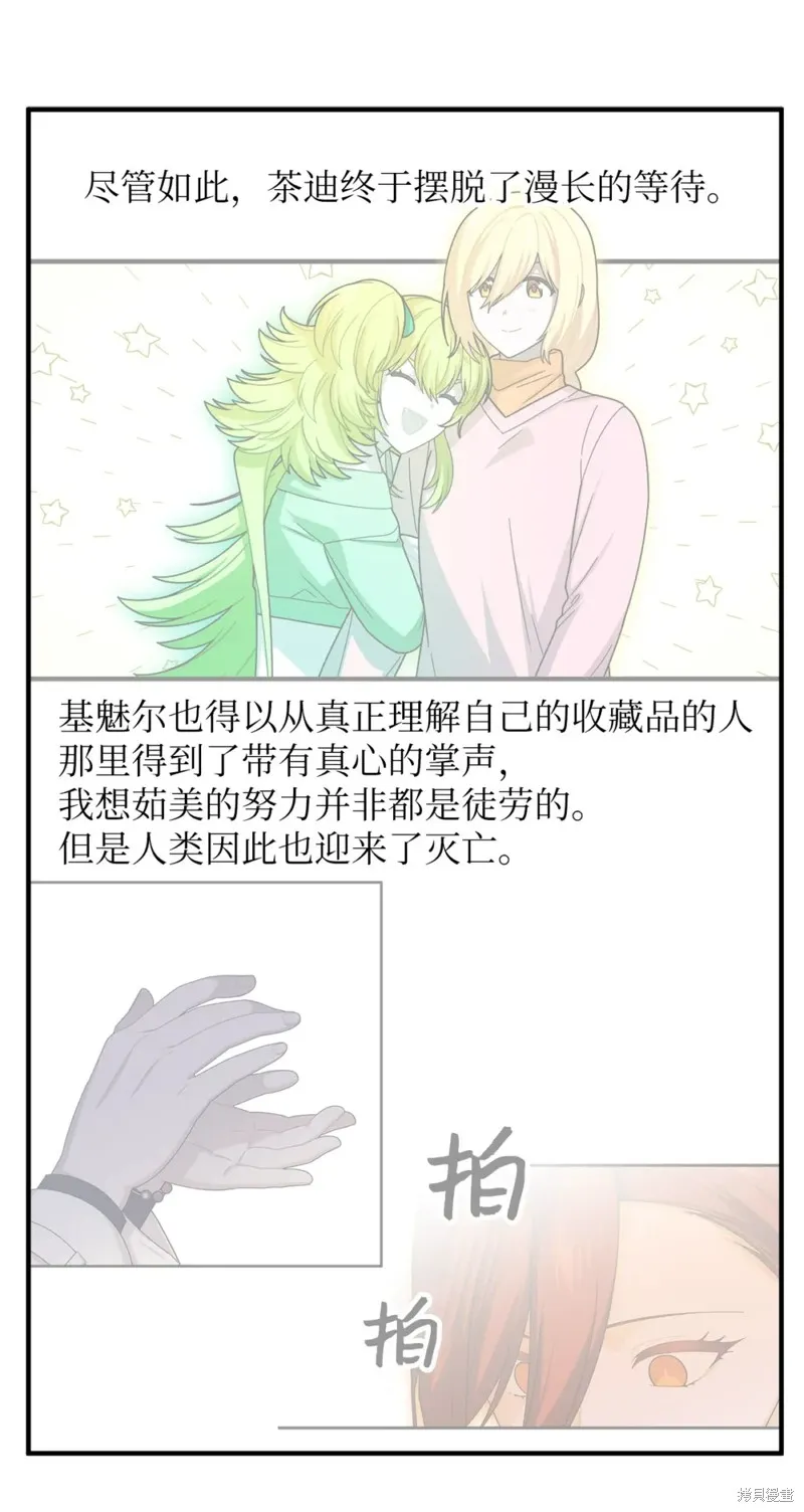 后记 第8页