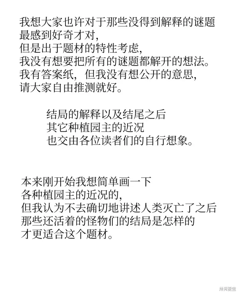 后记 第9页