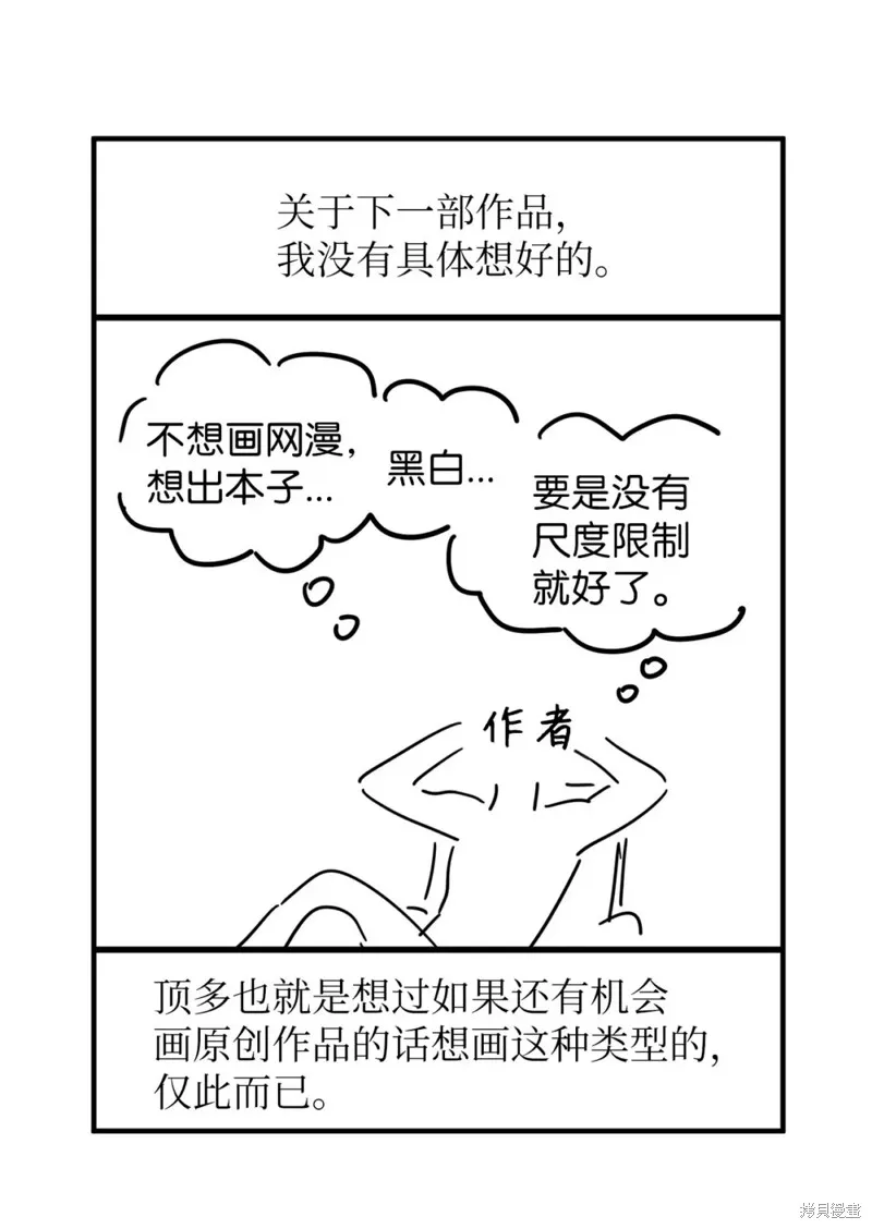 后记 第10页