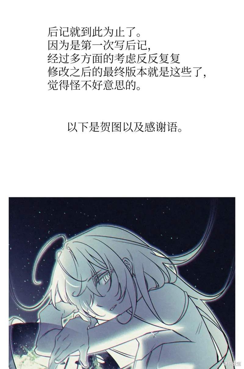 后记 第11页