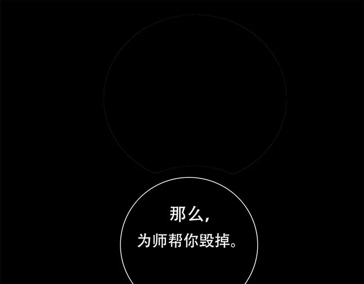 扶楹与墨（终） 第52页
