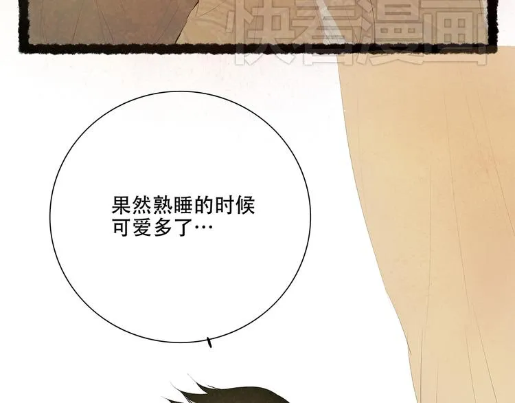 扶楹与墨（六） 第4页