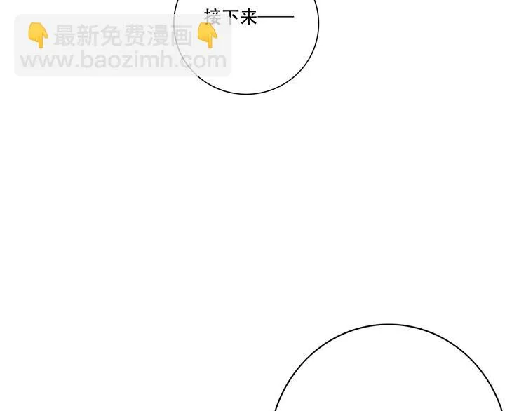 扶楹与墨（六） 第16页